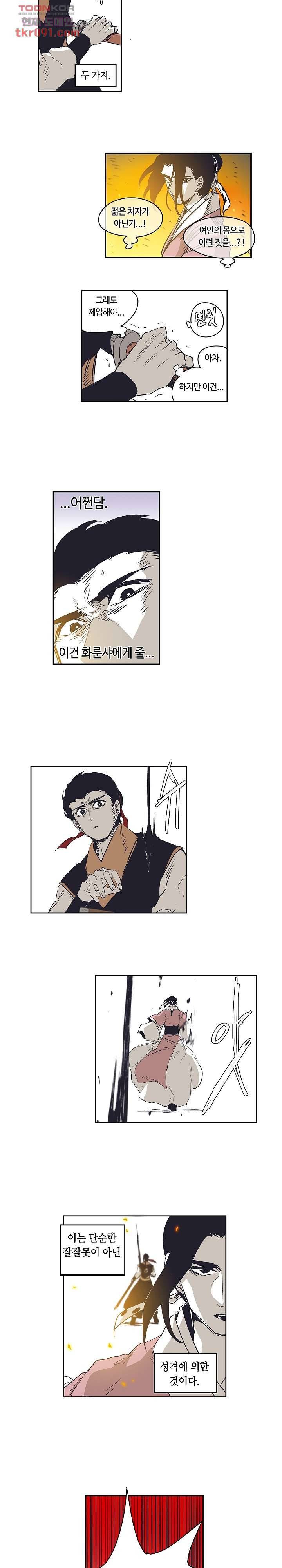 애늙은이 외전 32 동쪽 4화 2