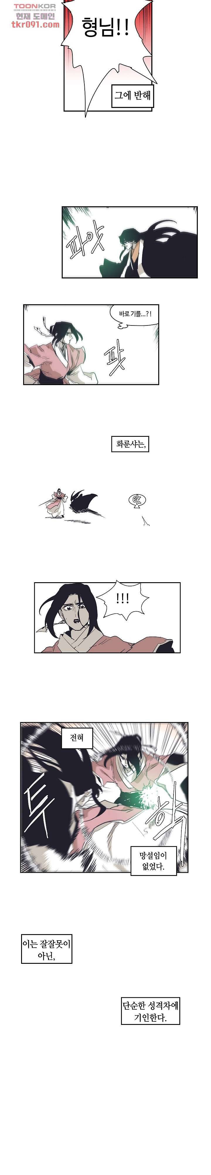 애늙은이 외전 32 동쪽 4화 3