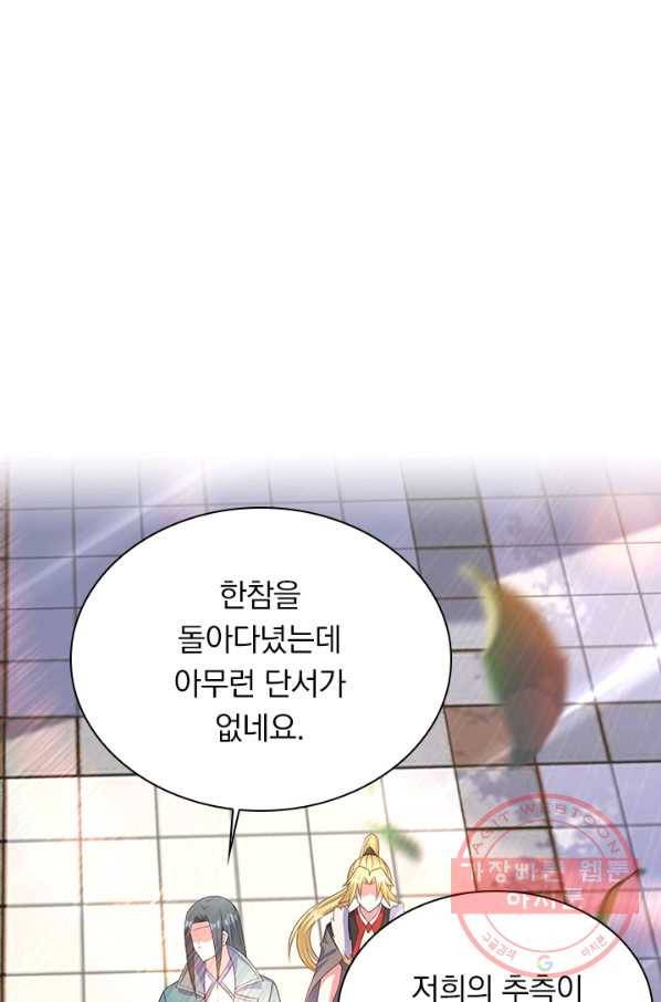 영검존 584화 1