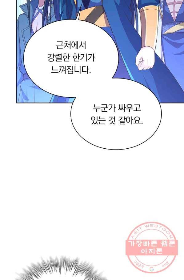 영검존 584화 4