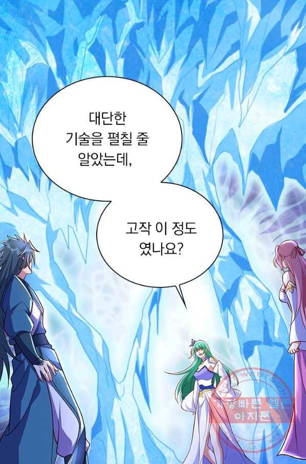 영검존 584화 8