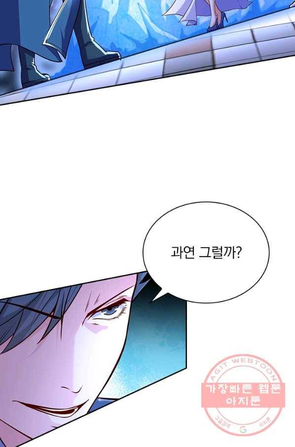 영검존 584화 9