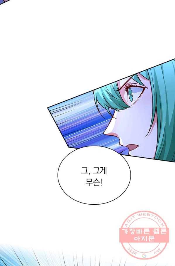 영검존 584화 10