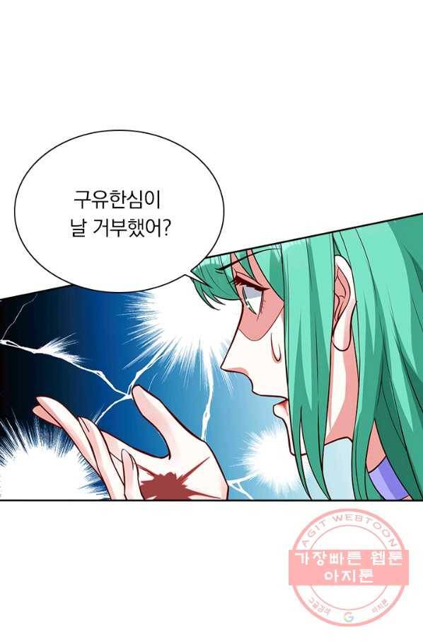 영검존 584화 12