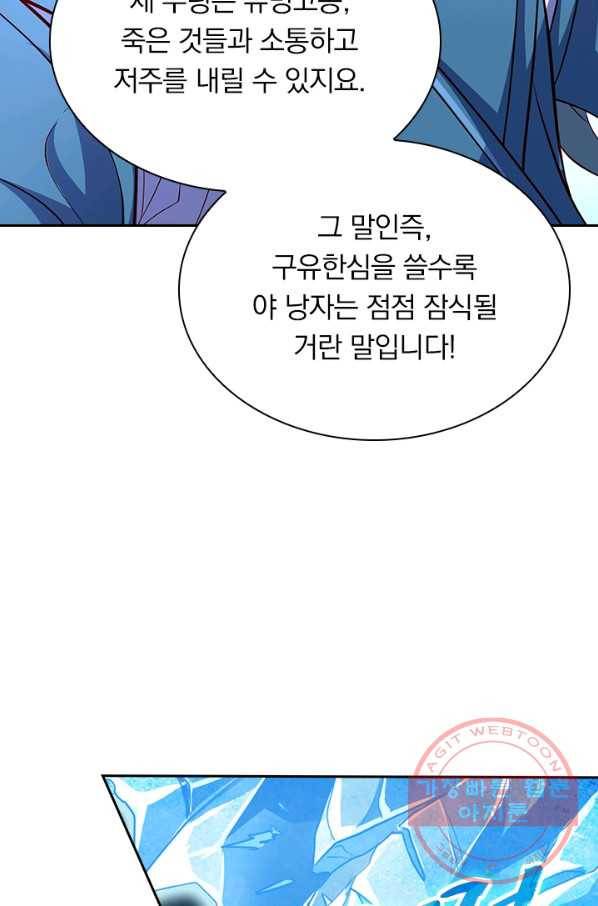 영검존 584화 14