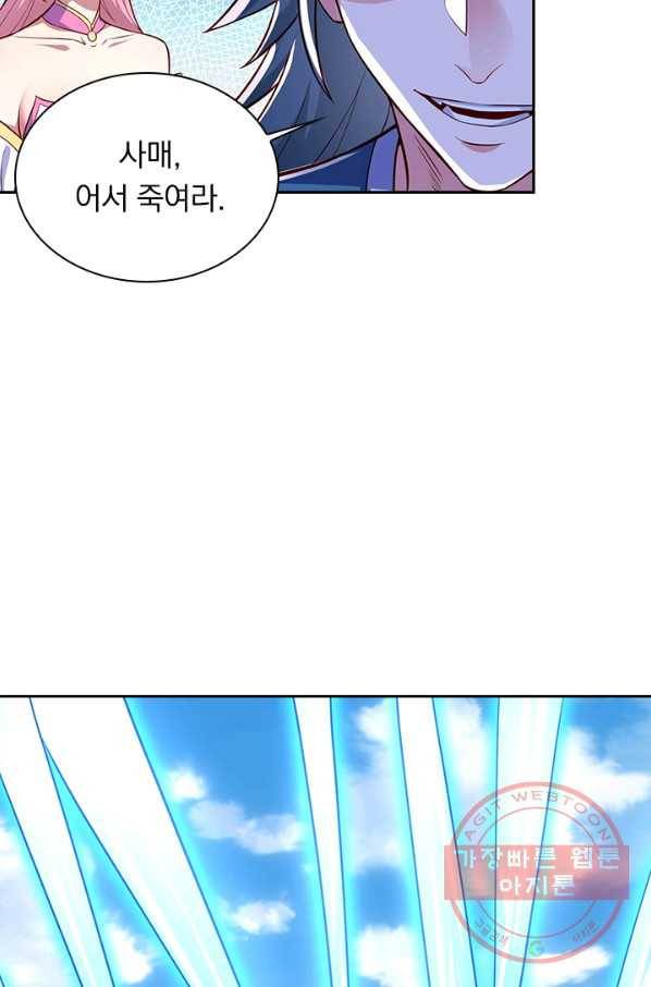 영검존 584화 18