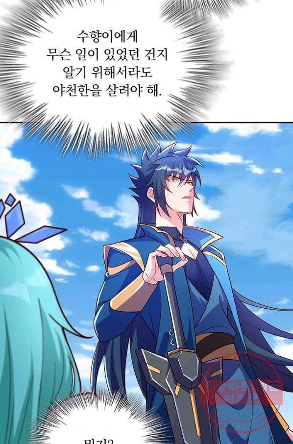 영검존 584화 22