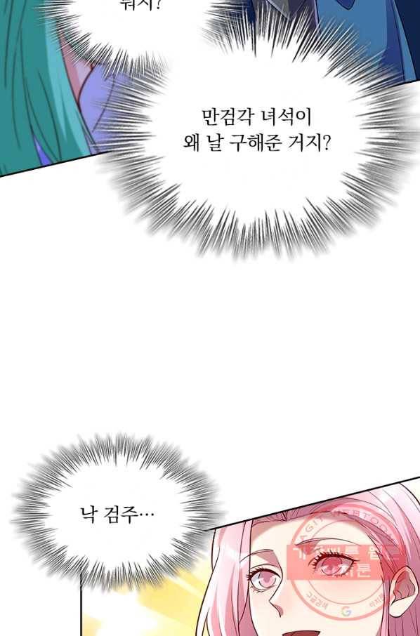 영검존 584화 23
