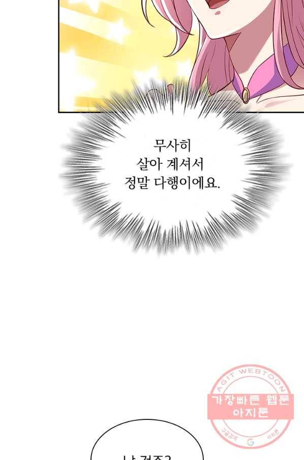 영검존 584화 24