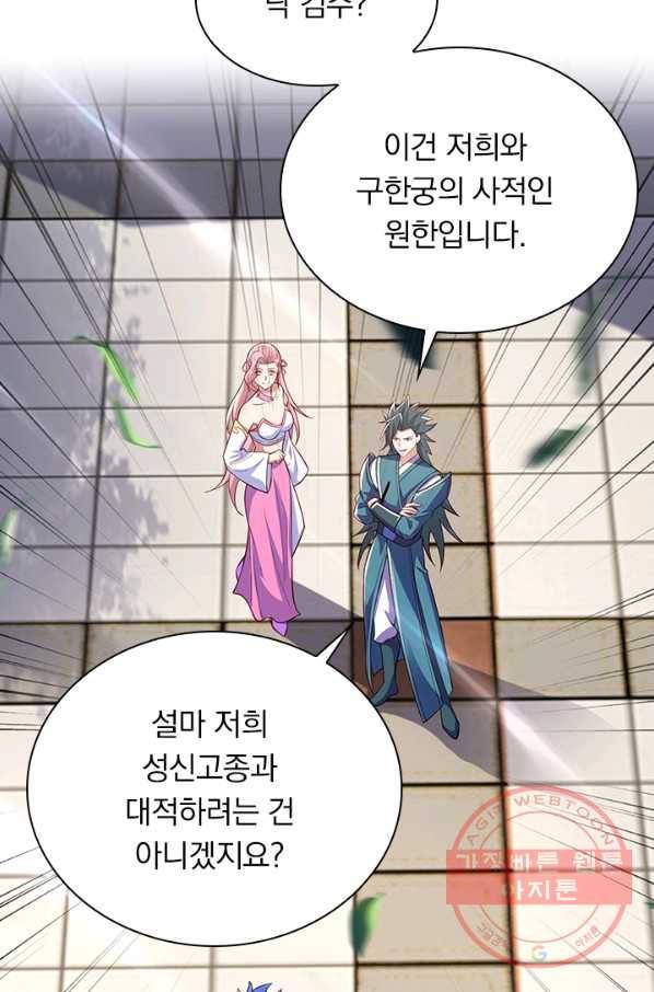 영검존 584화 25