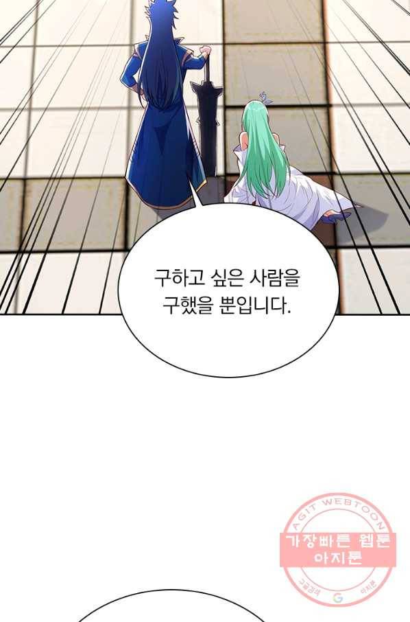 영검존 584화 26