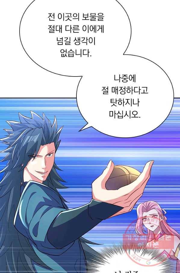 영검존 584화 27