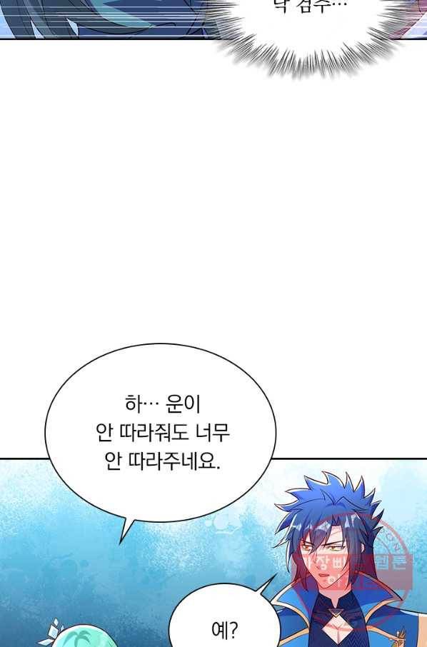 영검존 584화 28