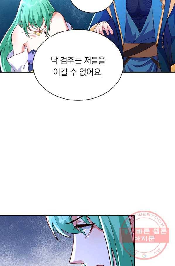 영검존 584화 29