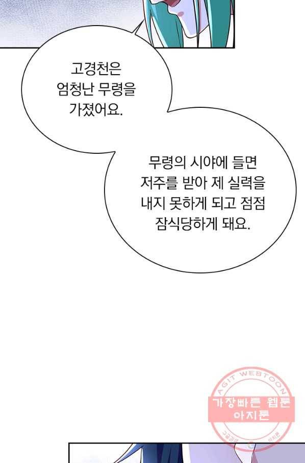 영검존 584화 30