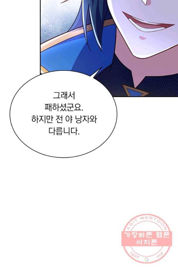 영검존 584화 31