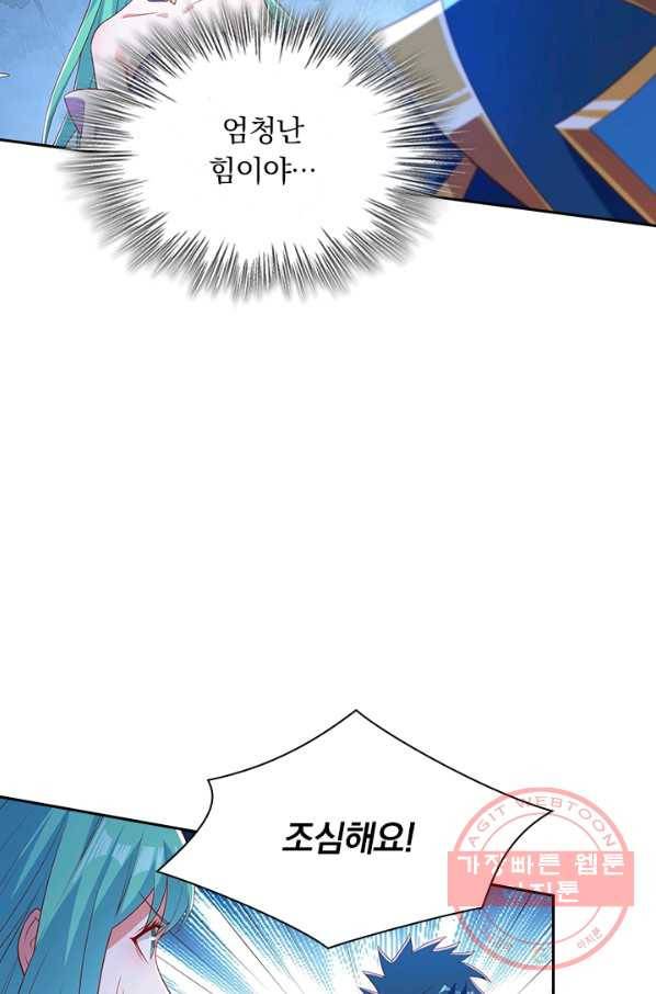 영검존 584화 38