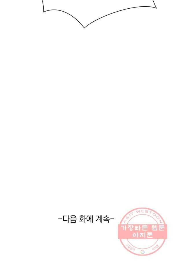 영검존 584화 41