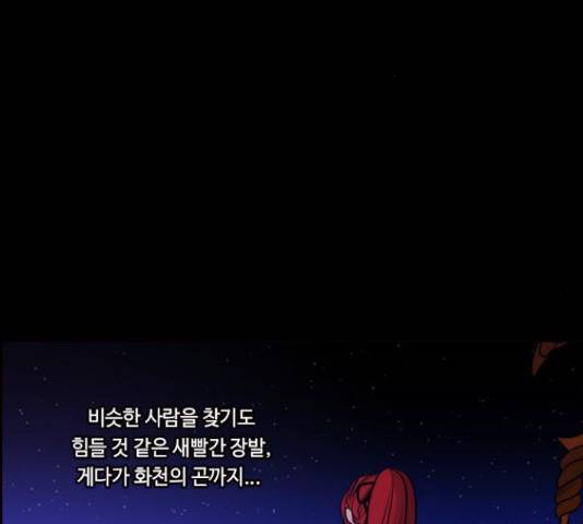 쿠베라 시즌 3 244화 2