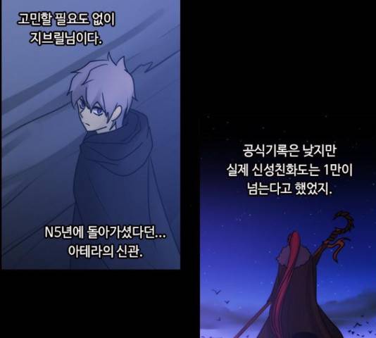 쿠베라 시즌 3 244화 4
