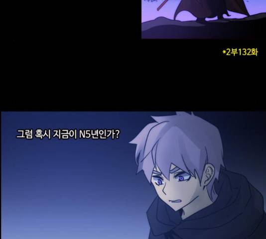 쿠베라 시즌 3 244화 5