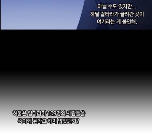 쿠베라 시즌 3 244화 6