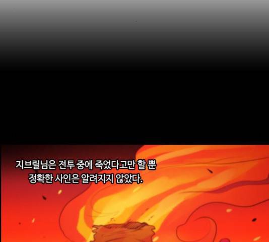 쿠베라 시즌 3 244화 8