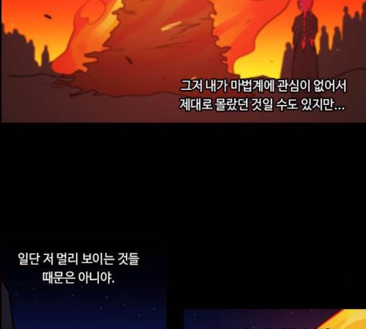쿠베라 시즌 3 244화 9