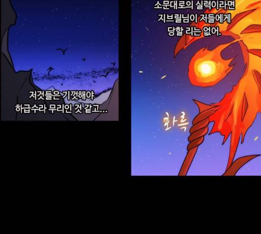 쿠베라 시즌 3 244화 10