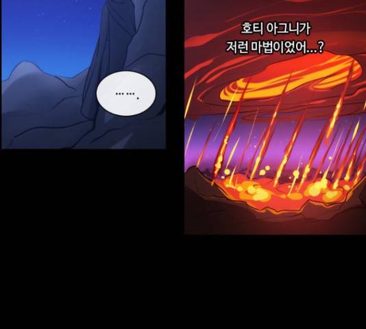 쿠베라 시즌 3 244화 21