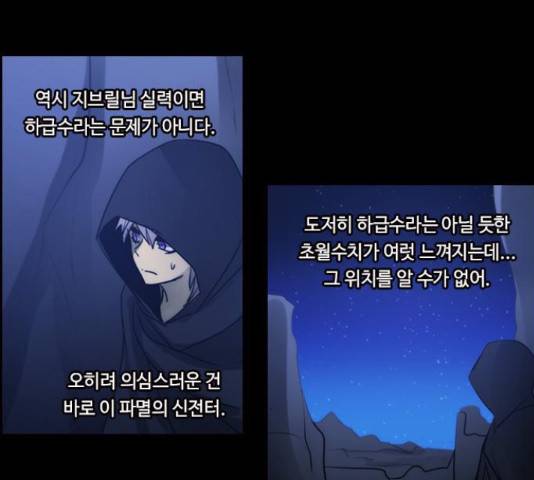 쿠베라 시즌 3 244화 22