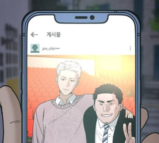 부캐인생 5화 4