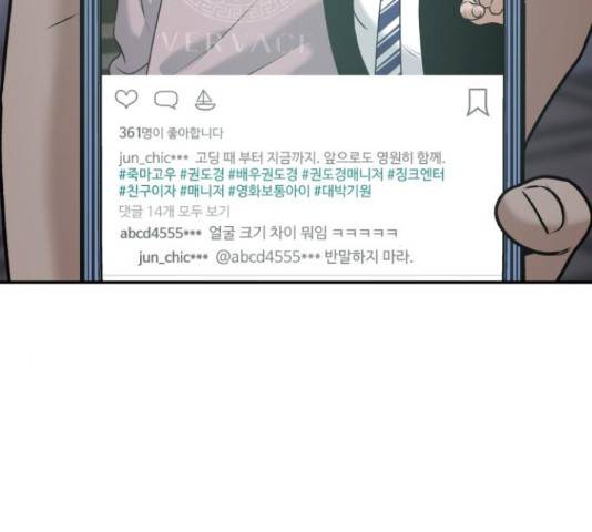 부캐인생 5화 5