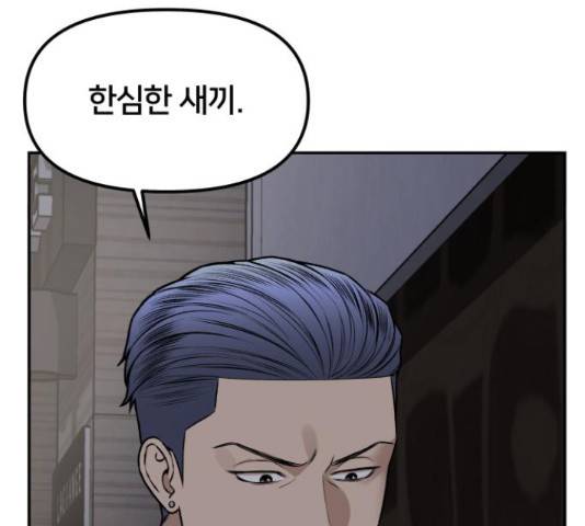 부캐인생 5화 6