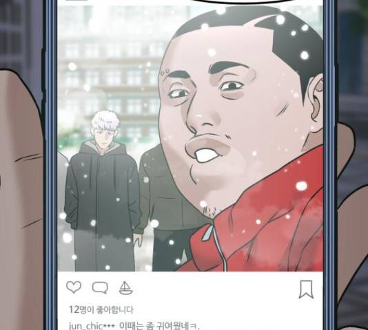 부캐인생 5화 9