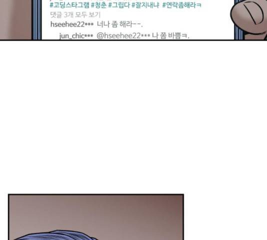 부캐인생 5화 10
