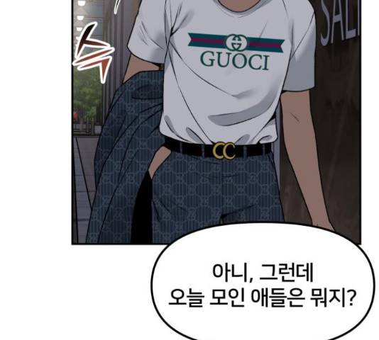 부캐인생 5화 13