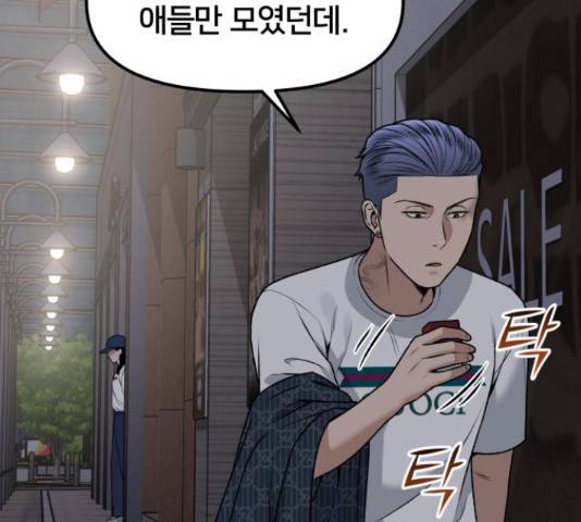 부캐인생 5화 15