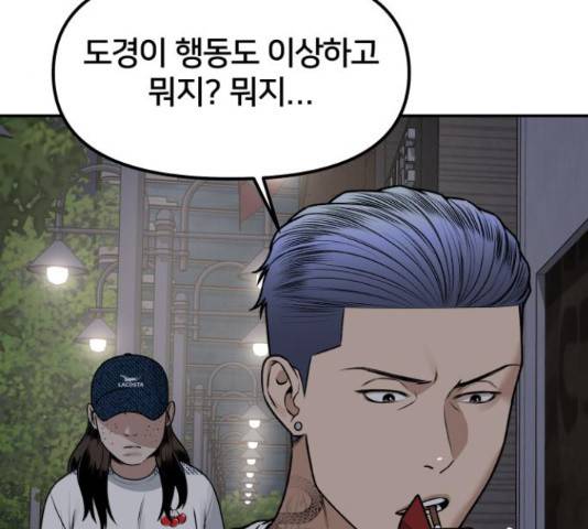 부캐인생 5화 17