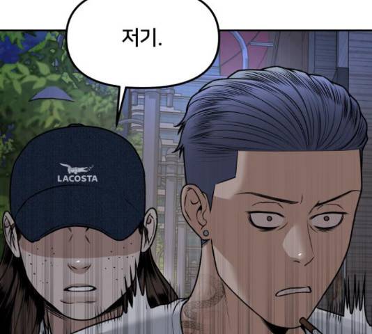부캐인생 5화 19