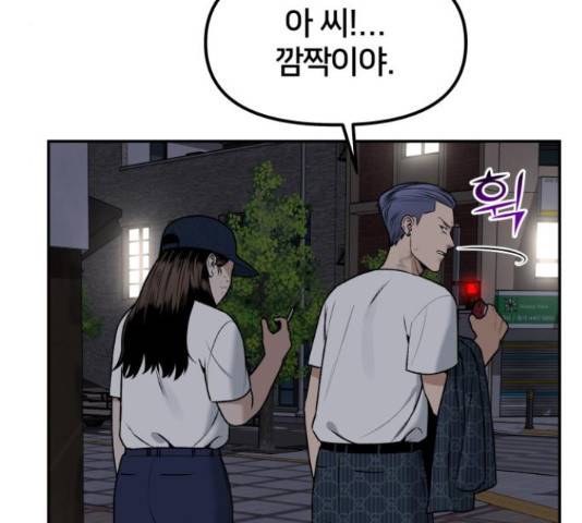 부캐인생 5화 21