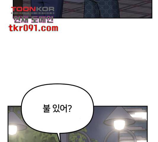 부캐인생 5화 22
