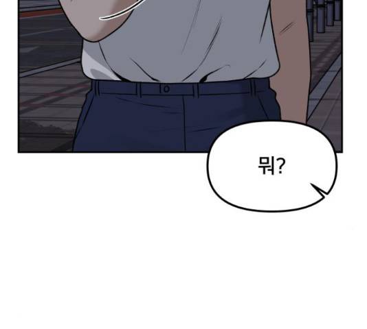 부캐인생 5화 24