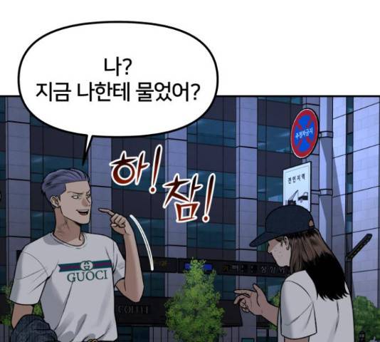 부캐인생 5화 25