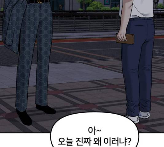 부캐인생 5화 26