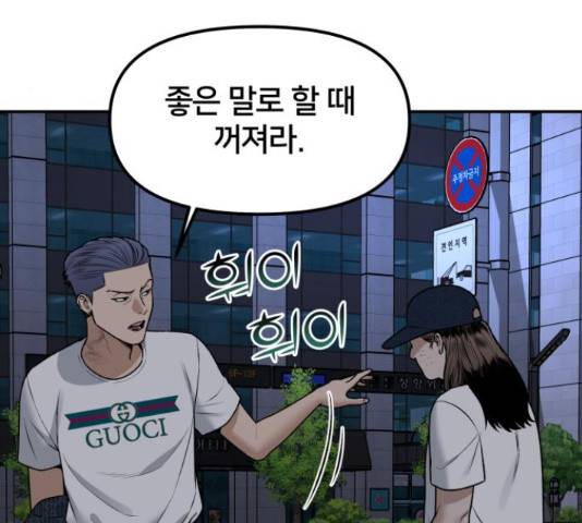 부캐인생 5화 30