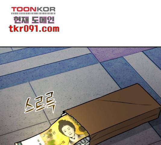 부캐인생 5화 34