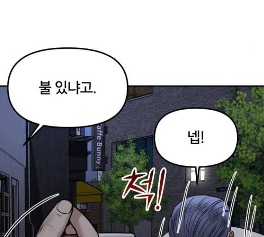 부캐인생 5화 37