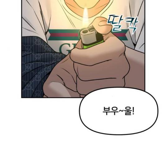 부캐인생 5화 40
