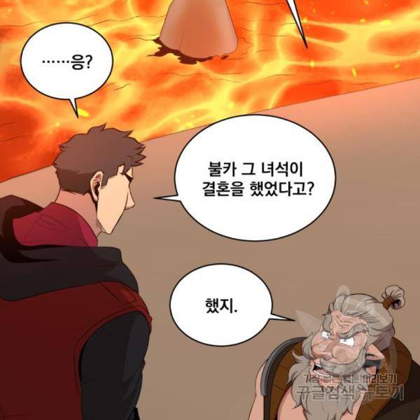 꽃만 키우는데 너무강함 109화 2